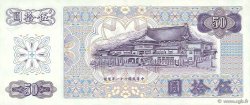 50 Yuan CHINA  1972 P.1982a AU