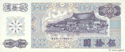 50 Yuan CHINE  1972 P.1982a pr.NEUF