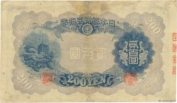 200 Yen JAPON  1945 P.044a TB+
