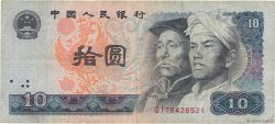 10 Yuan CHINA  1980 P.0887a