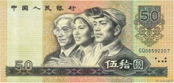 50 Yuan CHINE  1980 P.0888a SUP