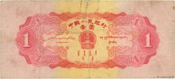 1 Yuan CHINE  1953 P.0866 TB