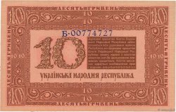 10 Hryven UKRAINE  1918 P.021b SPL