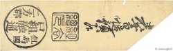 Hansatsu - Momme JAPON  1850 P.-- TTB+