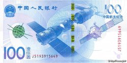 100 Yuan Commémoratif CHINE  2015 P.0910 NEUF
