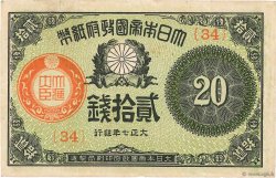 20 Sen JAPAN  1917 P.047b