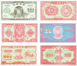 Lot de 6 Hell Bank Note CHINA  2015 P.- UNC