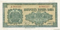 250 Leva BULGARIE  1948 P.076a SPL