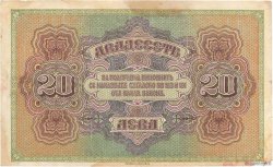20 Leva Zlatni BULGARIE  1917 P.023a pr.TTB