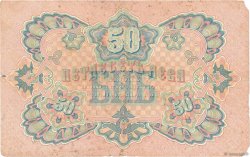 50 Leva Zlato BULGARIE  1907 P.010b TB