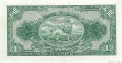1 Dollar ÄTHIOPEN  1945 P.12c fST+