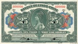 25 Roubles Spécimen RUSSLAND Vladivostok 1919 PS.1257s ST