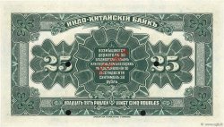 25 Roubles Spécimen RUSSIA Vladivostok 1919 PS.1257s UNC