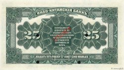 25 Roubles Spécimen RUSSLAND Vladivostok 1919 PS.1257s ST