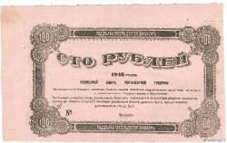 100 Roubles RUSSIA  1918 PS.0240A XF+
