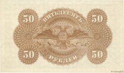 50 Roubles RUSSLAND  1920 PS.0438 fST