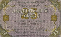 25 Roubles RUSSIA  1918 PS.0448b q.AU
