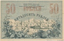 50 Roubles RUSSIA  1919 PS.1169 XF+