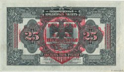 25 Roubles RUSSLAND  1918 PS.1196 fVZ
