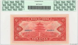 1 Yuan CHINA  1941 P.0095 UNC