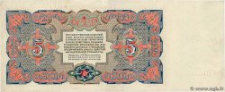 5 Roubles RUSSIA  1925 P.190a q.SPL
