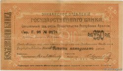 250 Roubles ARMENIA  1919 P.23a q.BB
