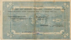 500 Roubles ARMENIA  1919 P.26a BC+