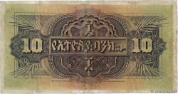 10 Thalers ETHIOPIA  1932 P.08 G