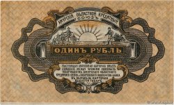 1 Rouble RUSSLAND  1919 PS.1224Aa fST