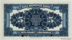 5 Roubles Spécimen RUSSIA (Indochina Bank) Vladivostok 1919 PS.1256s UNC