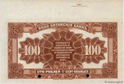 100 Roubles Spécimen RUSSIA (Indochina Bank) Vladivostok 1919 PS.1258s fST