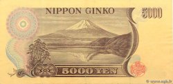 5000 Yen JAPAN  1993 P.101b VF