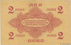 2 Leva Srebro BULGARIA  1916 P.015a q.AU