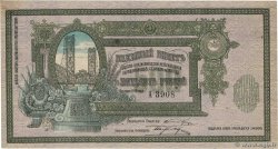 500 Roubles RUSIA  1918 PS.0595 EBC