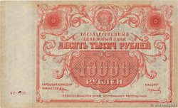 10000 Roubles RUSSLAND  1922 P.138 VZ
