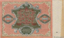 10000 Roubles RUSIA  1922 P.138 EBC