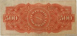 500 Reis BRASILIEN  1880 P.A243a S