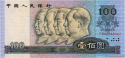 100 Yuan CHINA  1990 P.0889b AU