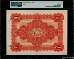 1000 Rupees INDIA
  1930 PS.267b q.FDC