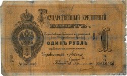 1 Rouble RUSSIE  1884 P.A48