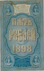 5 Roubles RUSSIA  1898 P.003b MB