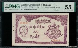 5 Tep Non émis BURMA (SEE MYANMAR)  1964 PS.102 AU