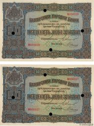 50 Leva Zlatni Annulé BULGARIEN  1917 P.024b
