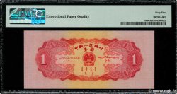 1 Yuan REPUBBLICA POPOLARE CINESE  1953 P.0866 FDC