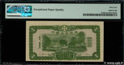 1 Yuan REPUBBLICA POPOLARE CINESE  1937 P.J130b q.FDC