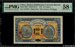 10 Coppers CHINA Ching Chao 1915 P.0599b AU