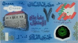 50000 Livres Commémoratif LIBANO  2013 P.096 FDC