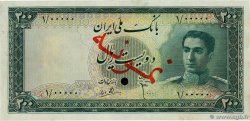 200 Rials Spécimen IRAN  1948 P.051s AU
