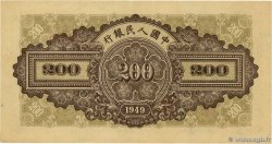200 Yuan CHINA  1949 P.0837a VZ