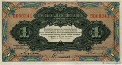 1 Rouble CHINA  1922 PS.0474a VZ